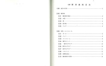 公認野球規則(非売品)2004 BBM2004 読売ジャイアンツ レギュラーカード No.G52 江藤智